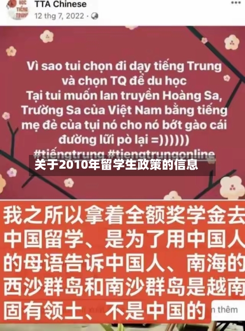 关于2010年留学生政策的信息-第2张图片