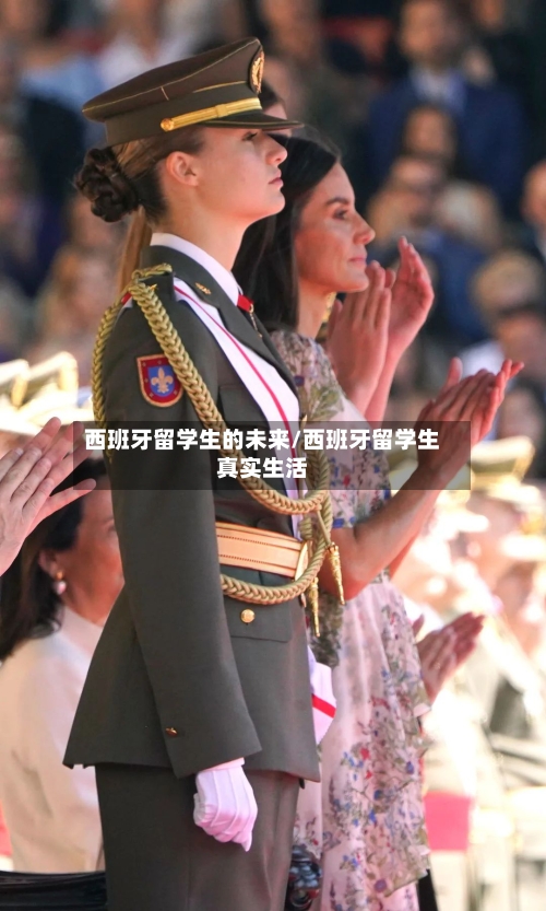 西班牙留学生的未来/西班牙留学生真实生活