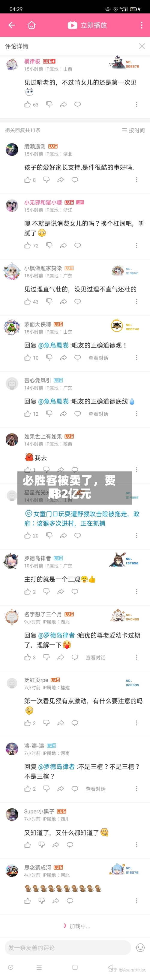 必胜客被卖了，费用182亿元