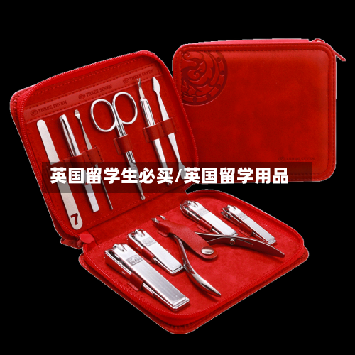 英国留学生必买/英国留学用品