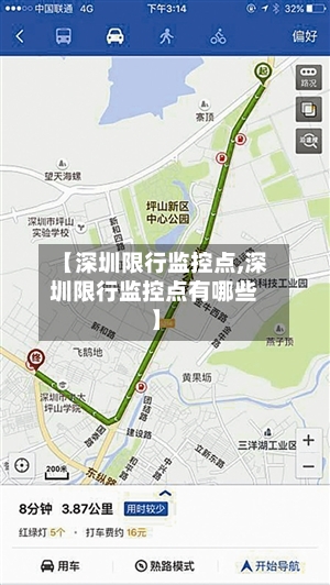 【深圳限行监控点,深圳限行监控点有哪些】-第1张图片