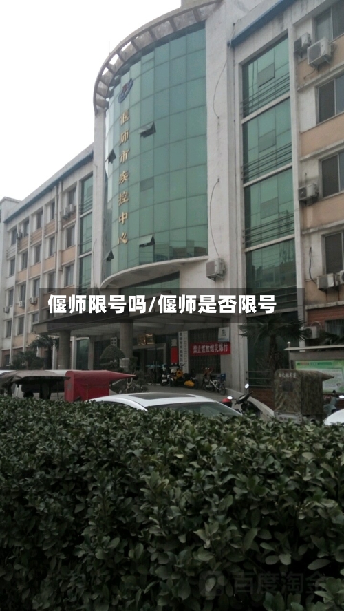 偃师限号吗/偃师是否限号-第2张图片