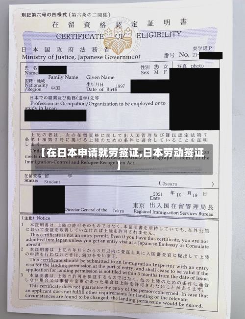 【在日本申请就劳签证,日本劳动签证】-第2张图片