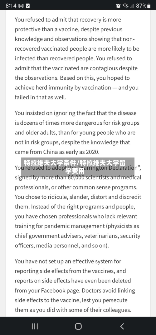 特拉维夫大学条件/特拉维夫大学留学费用