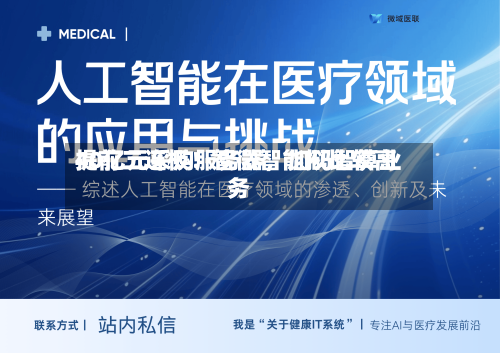 提前二连板！智微智能拟比较高40亿元采购服务器，加码智算业务-第3张图片