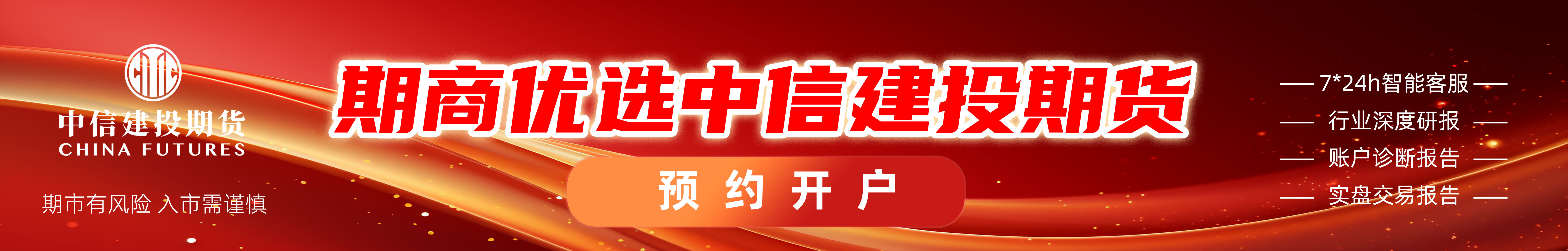 中信建投期货：6月16日能化早报 橡胶企稳震荡