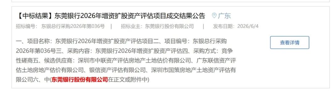 一边等上市、一边忙“补血”，A股候场银行再启增资