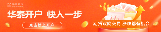 华泰期货:猪价窄幅拉锯,下行风险尚存